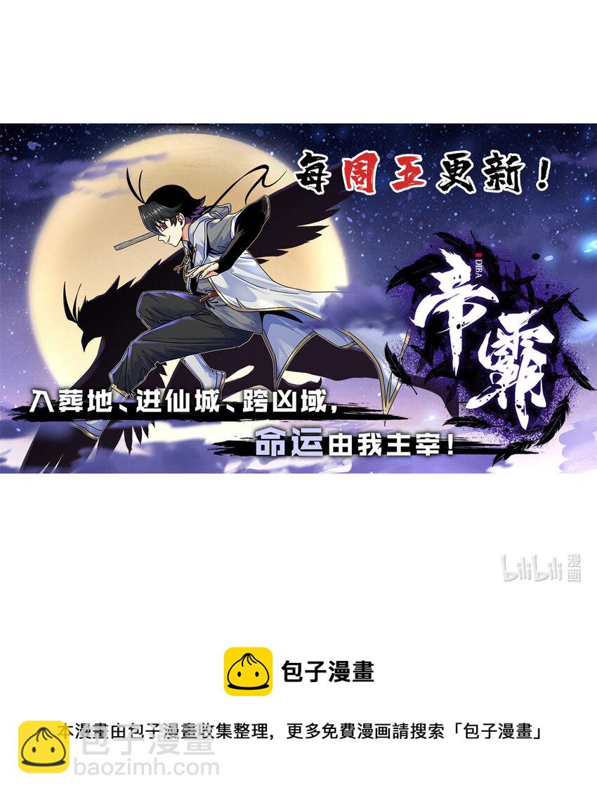 87 火魔蚁群-第87话