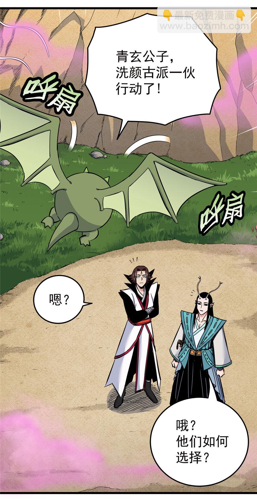 87 火魔蚁群-第87话