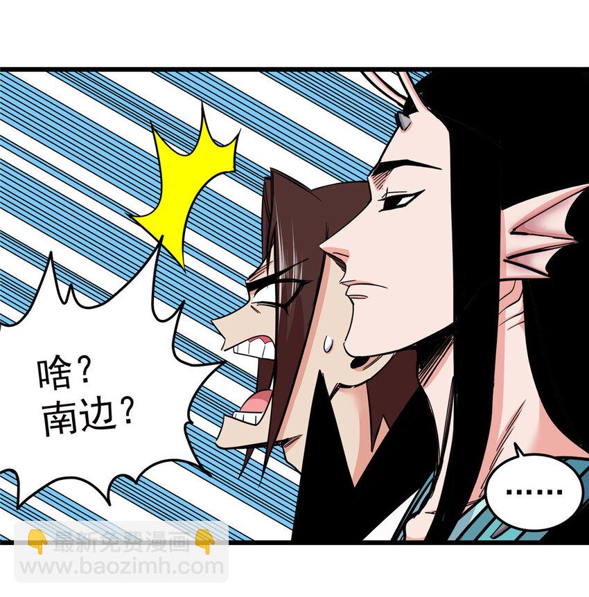 87 火魔蚁群-第87话