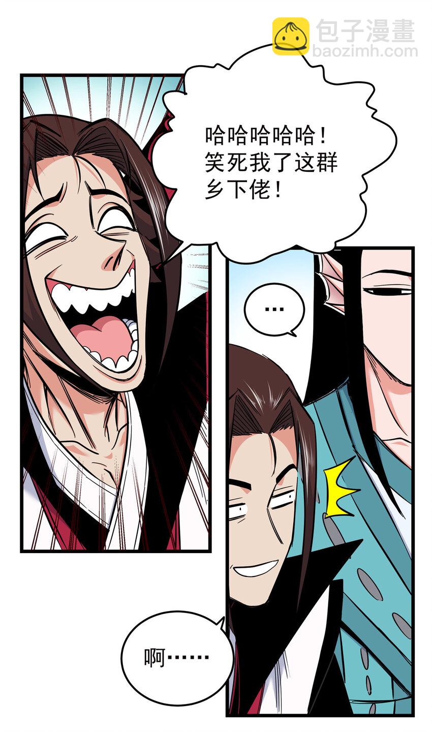 87 火魔蚁群-第87话