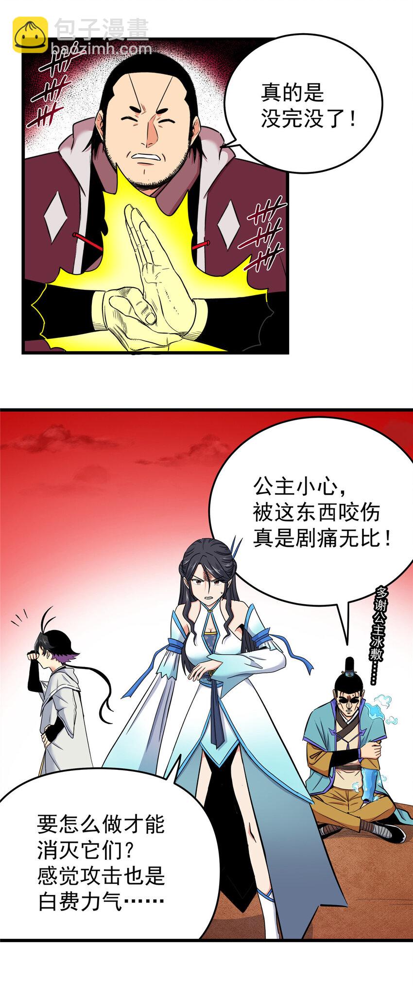 89 斩首-第89话