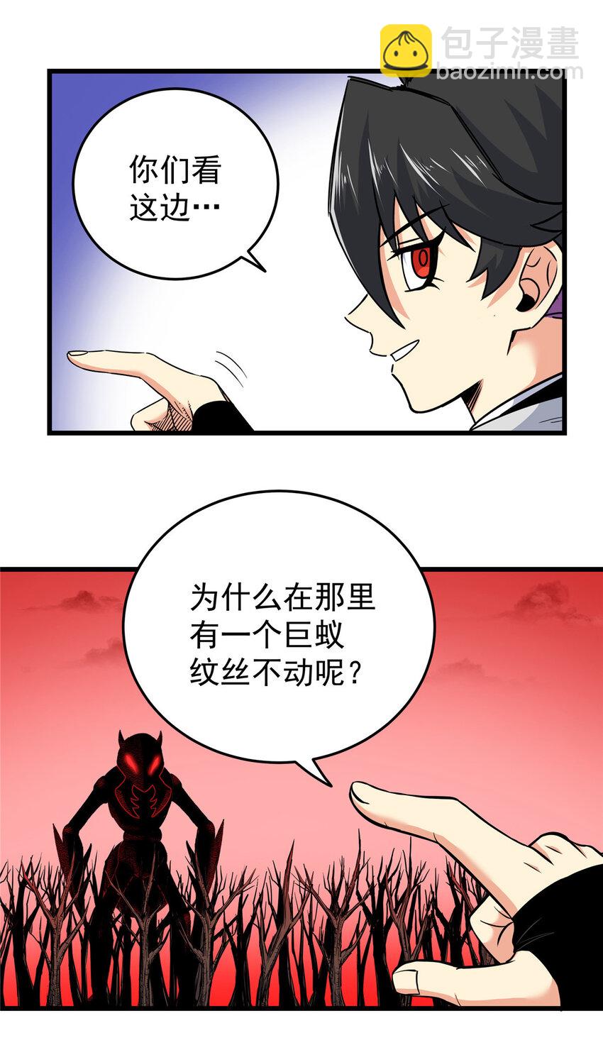 89 斩首-第89话