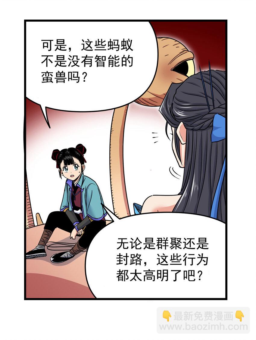 89 斩首-第89话