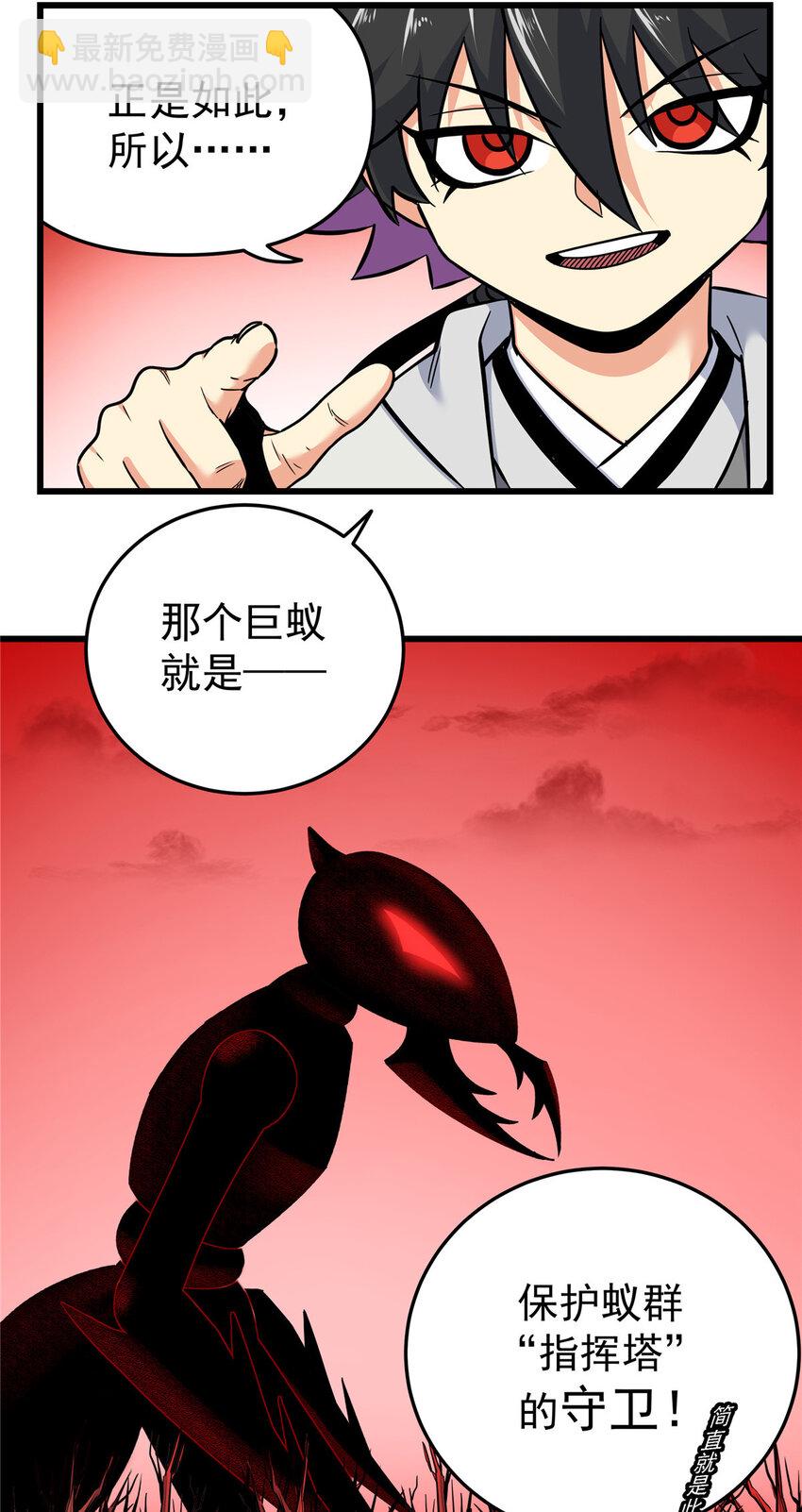 89 斩首-第89话