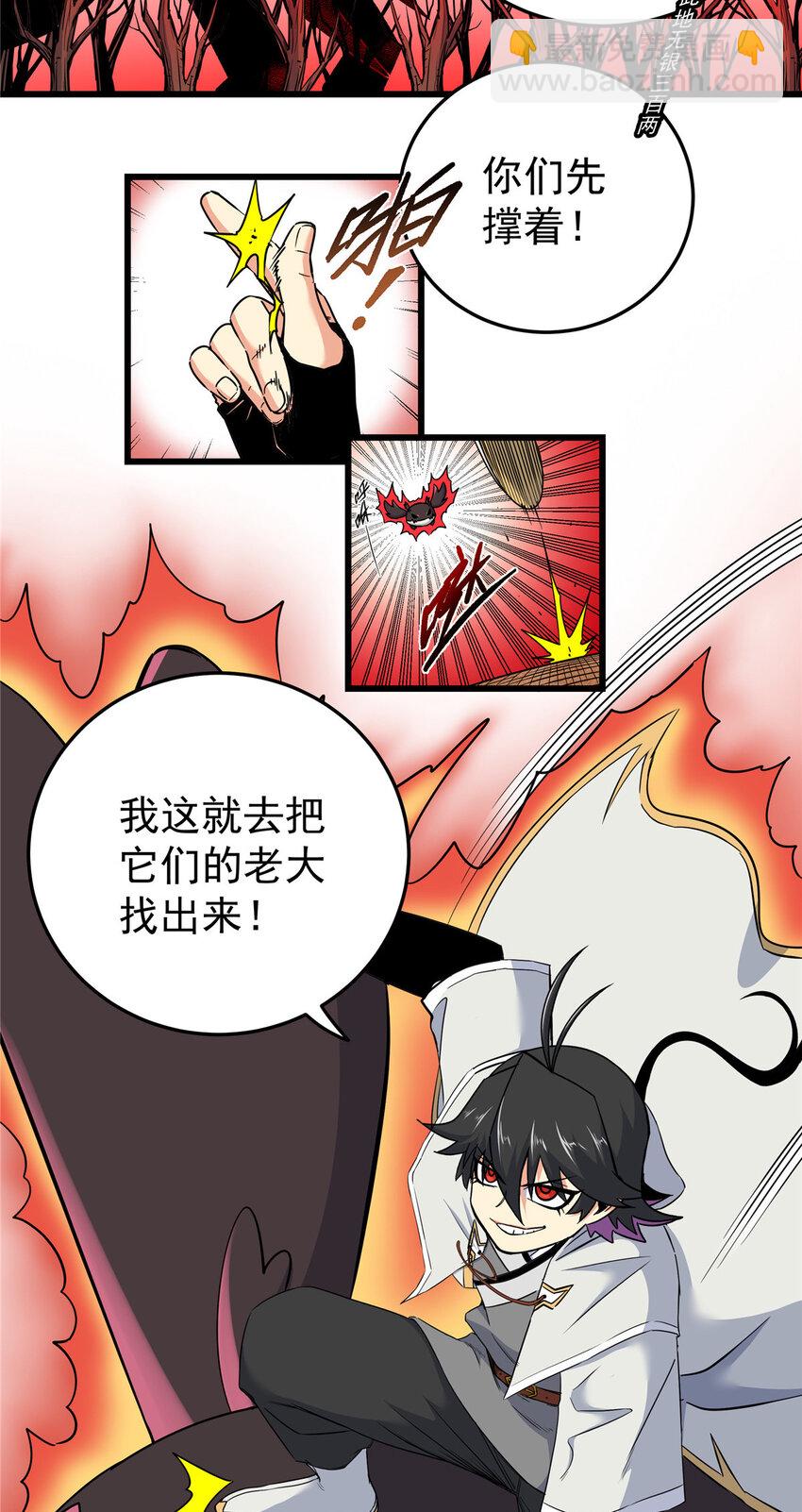 89 斩首-第89话