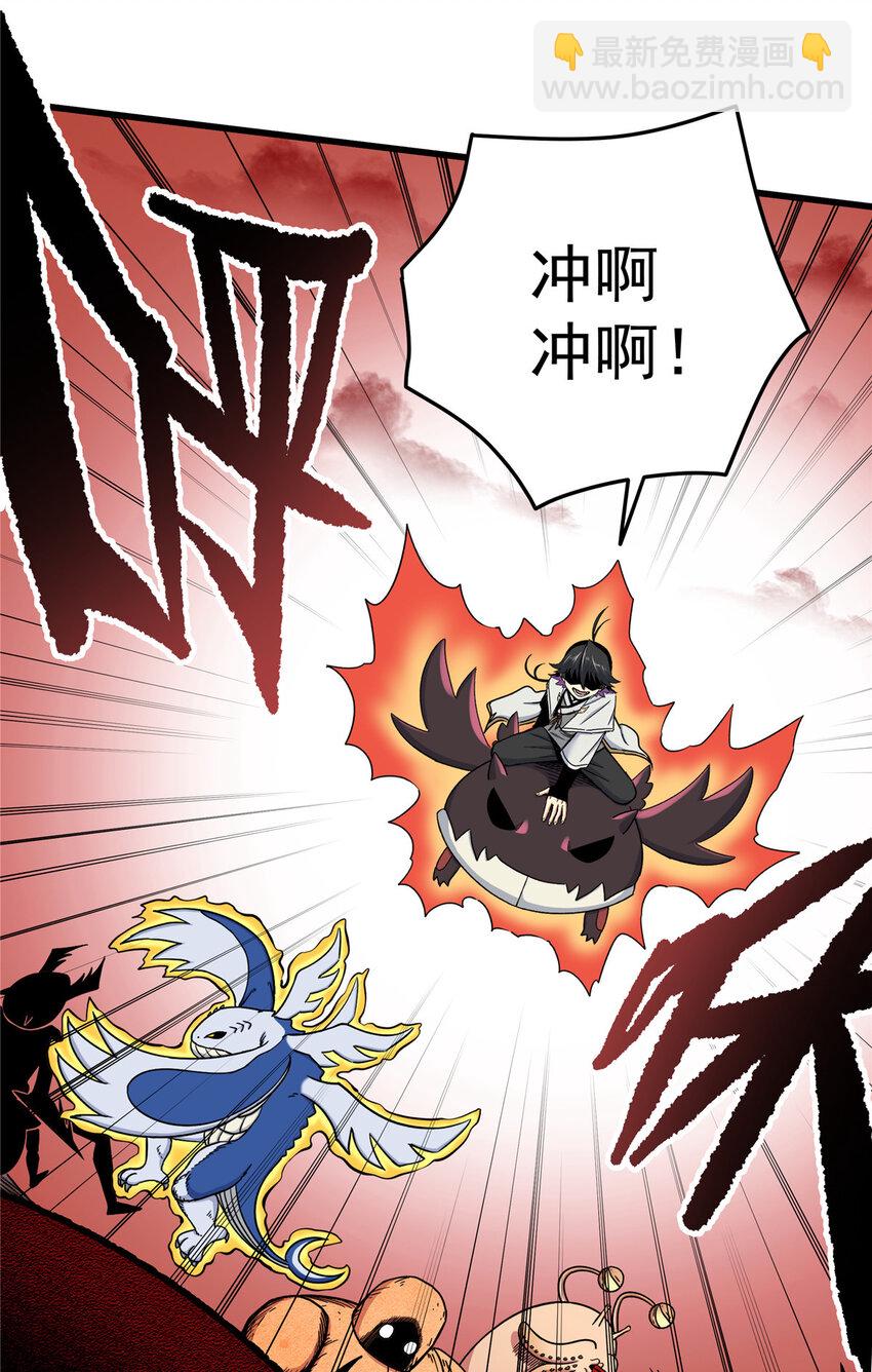 89 斩首-第89话