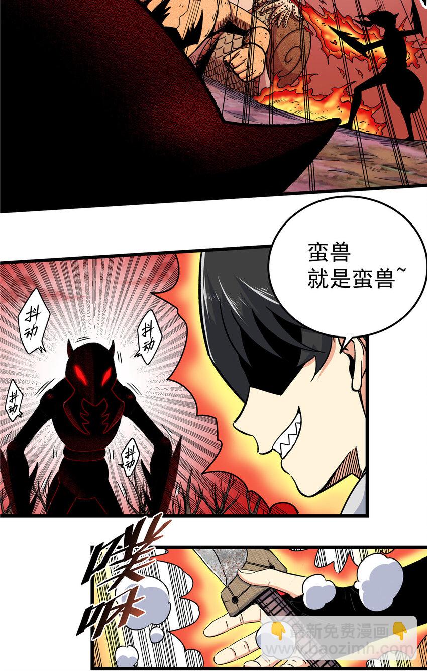89 斩首-第89话