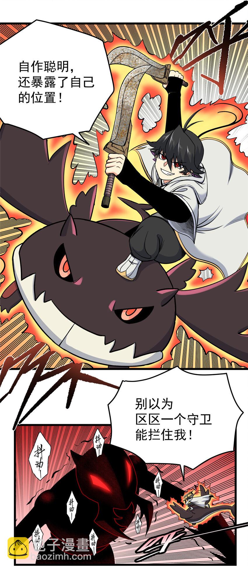 89 斩首-第89话