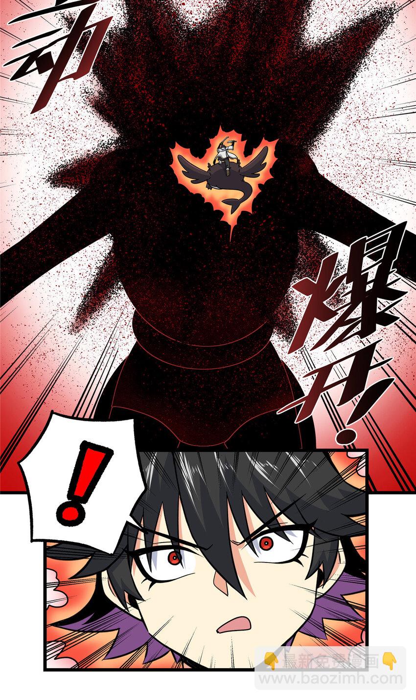 89 斩首-第89话