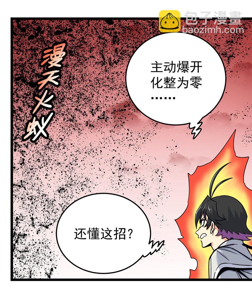 89 斩首-第89话