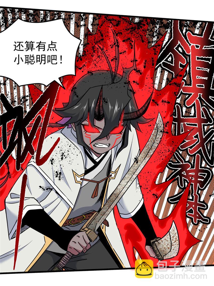 89 斩首-第89话
