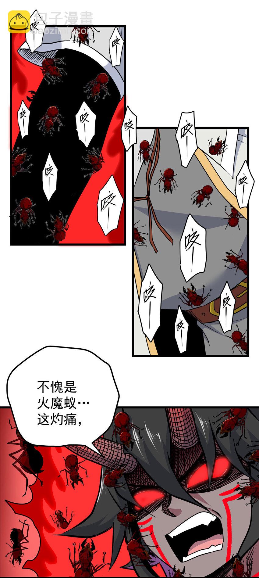 89 斩首-第89话