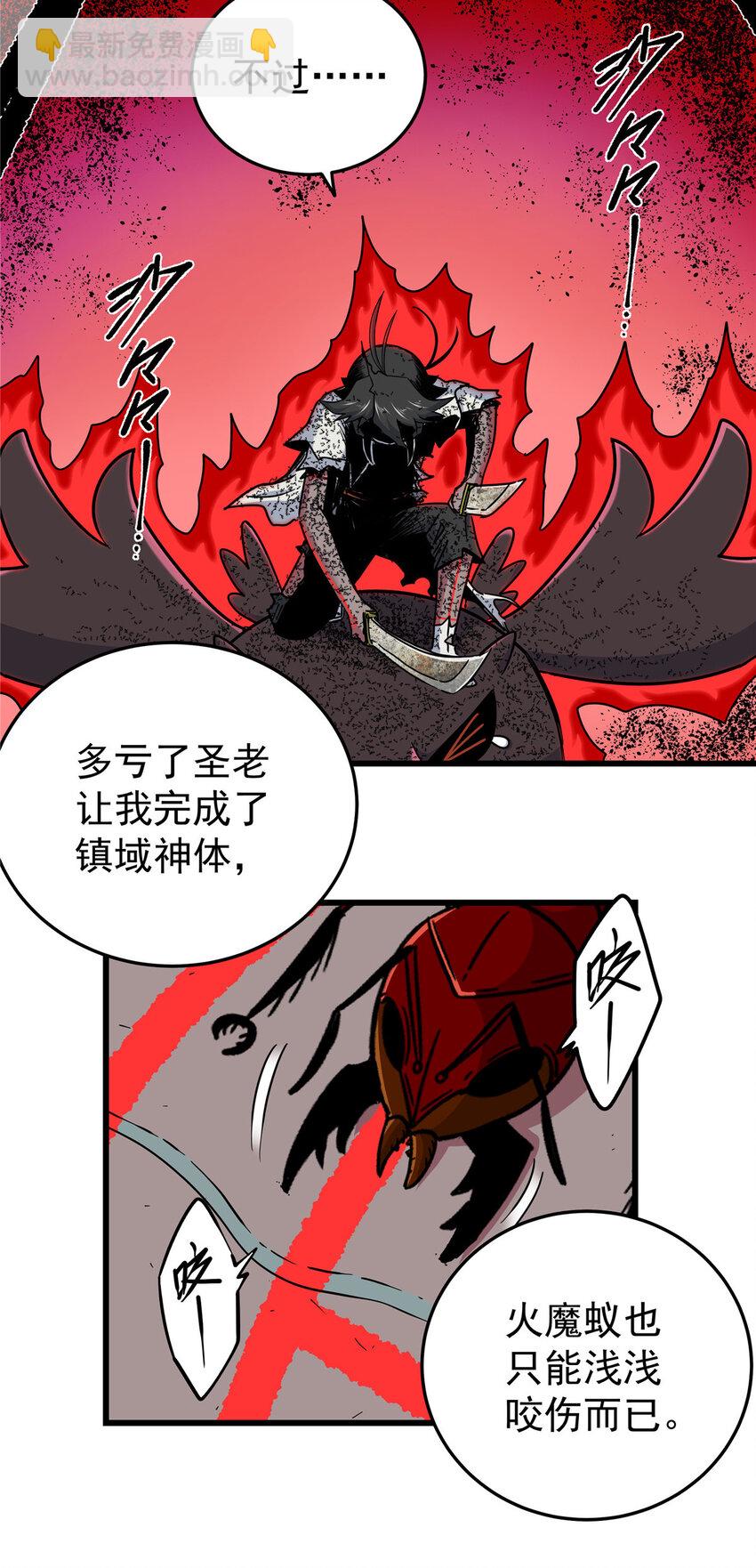 89 斩首-第89话