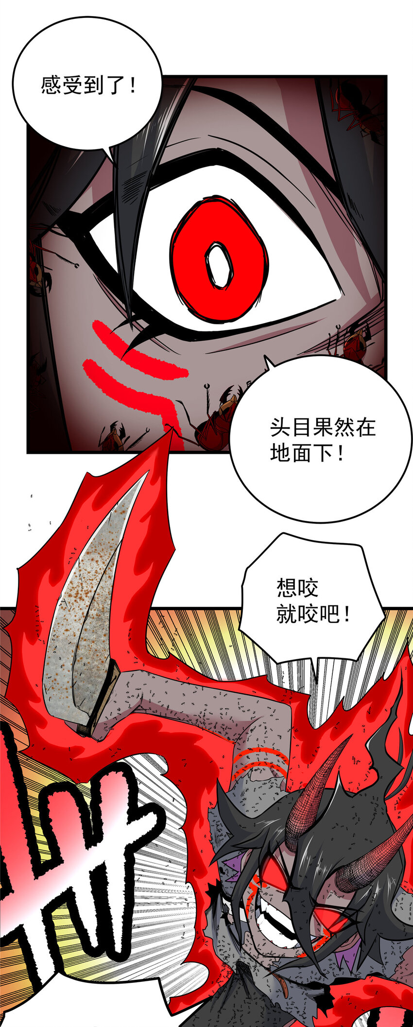 89 斩首-第89话