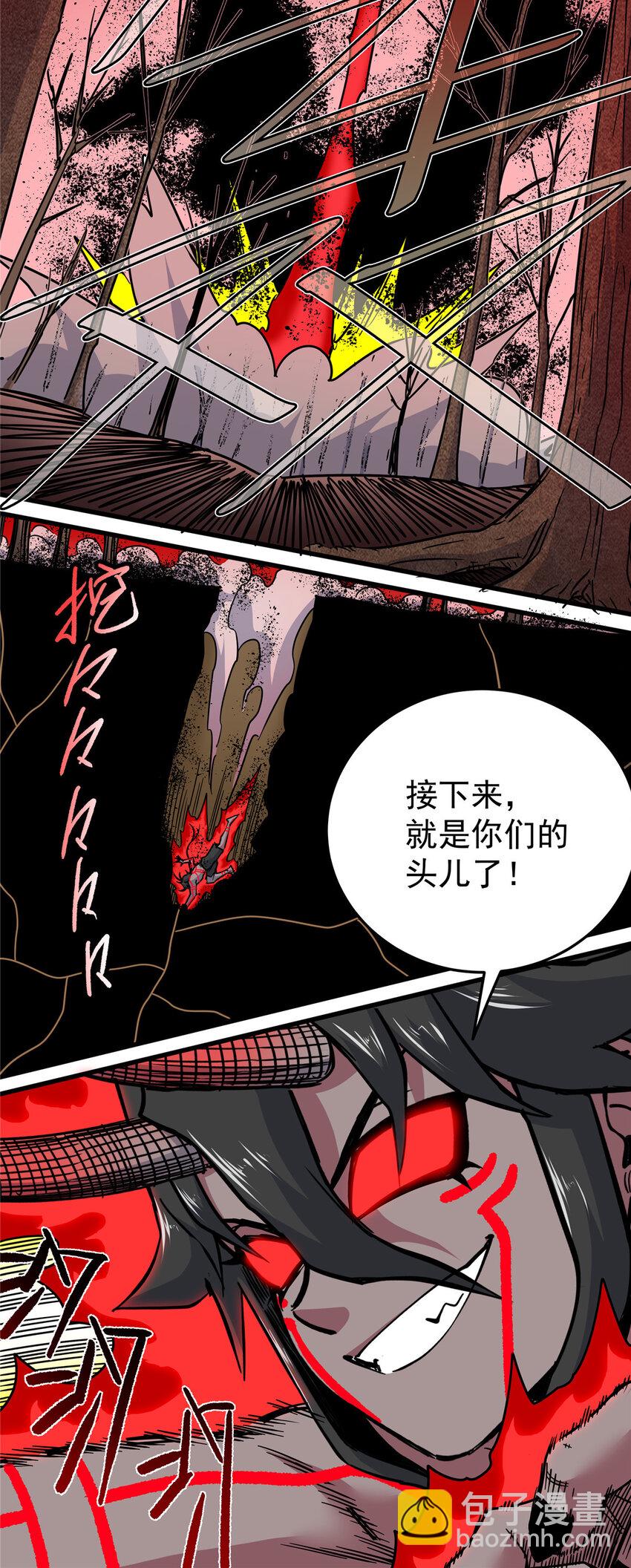 89 斩首-第89话