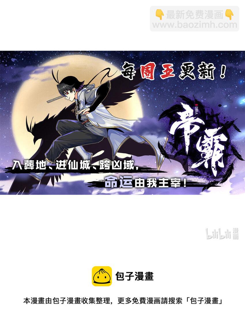 89 斩首-第89话