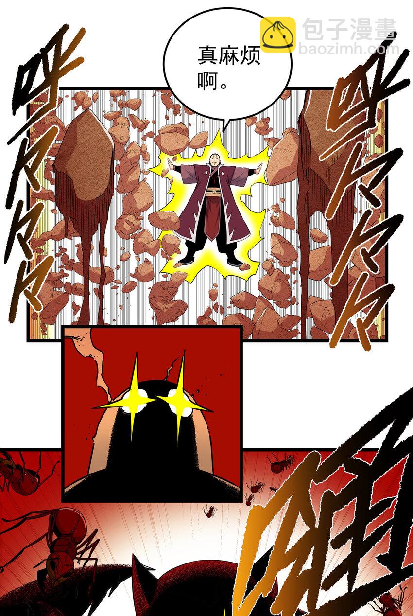 89 斩首-第89话
