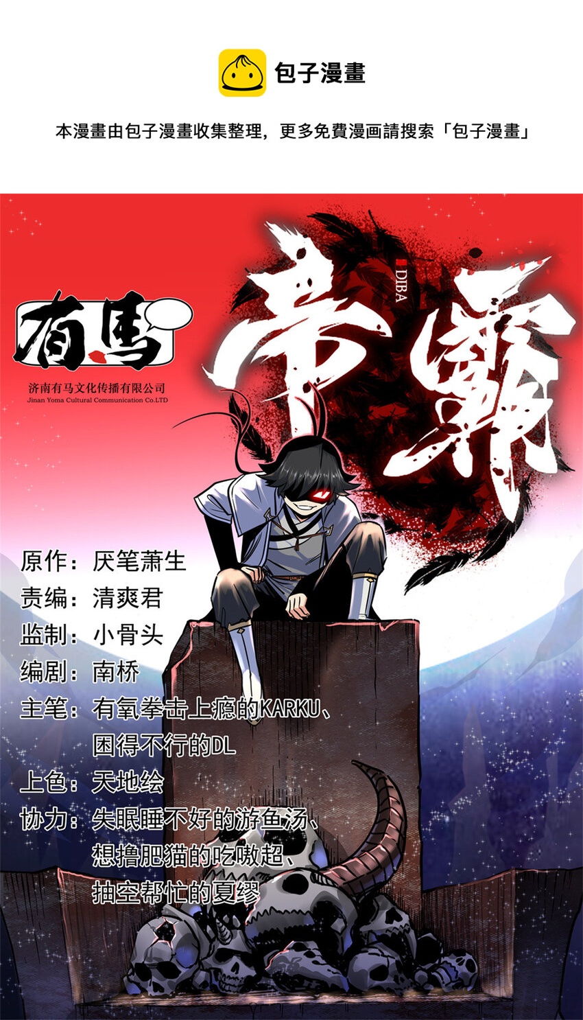 91 分头行动-第91话