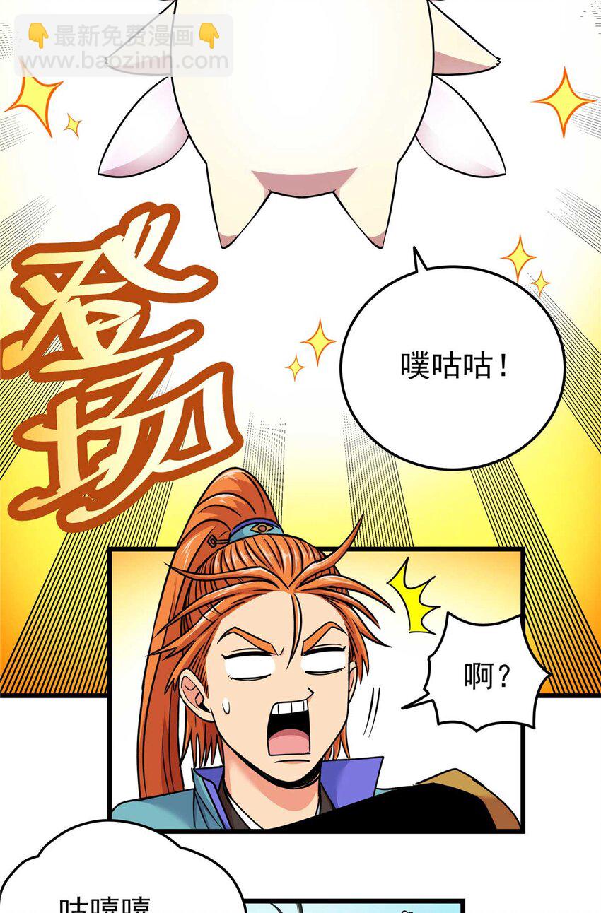 91 分头行动-第91话