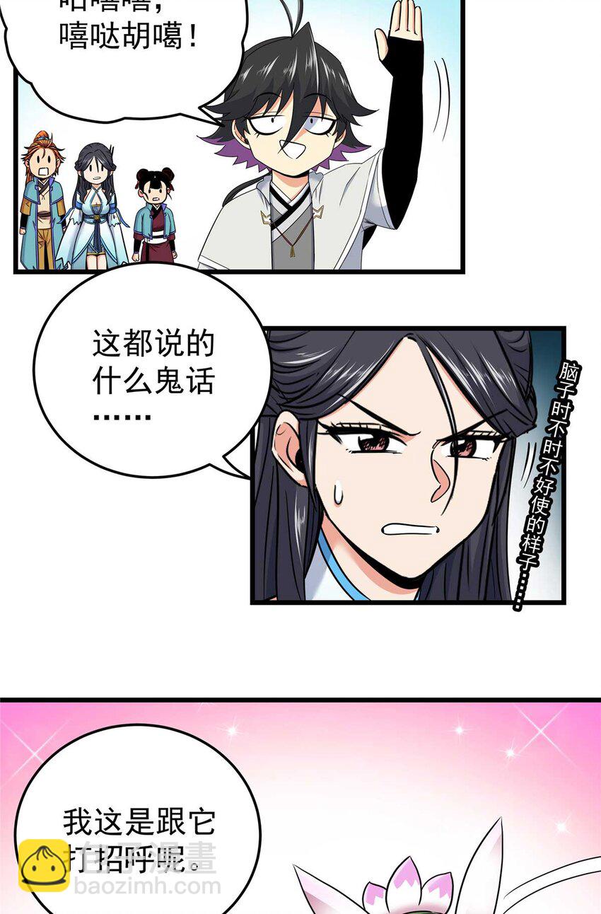 91 分头行动-第91话