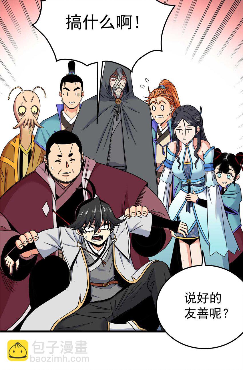91 分头行动-第91话