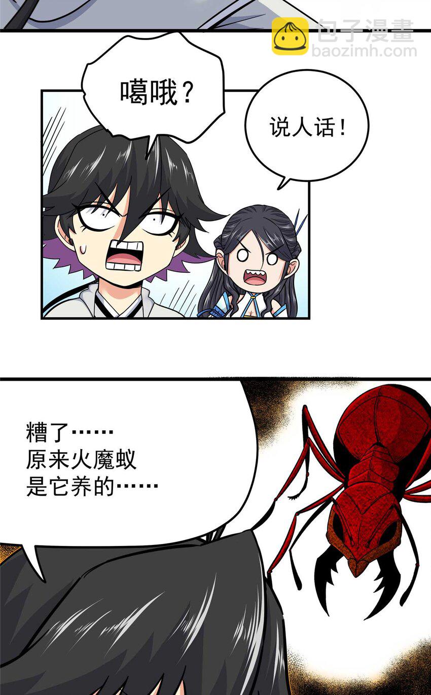 91 分头行动-第91话