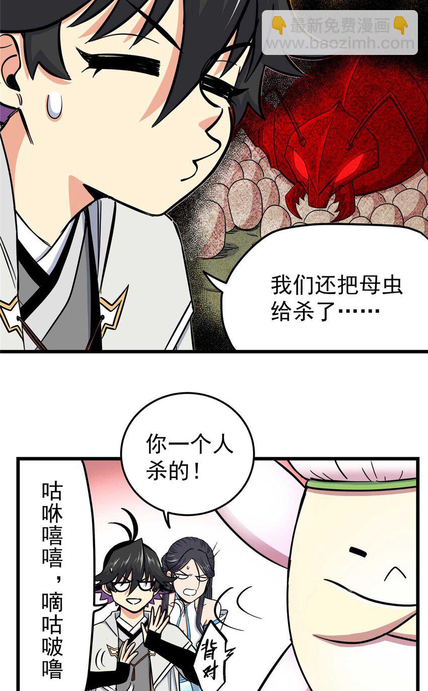 91 分头行动-第91话
