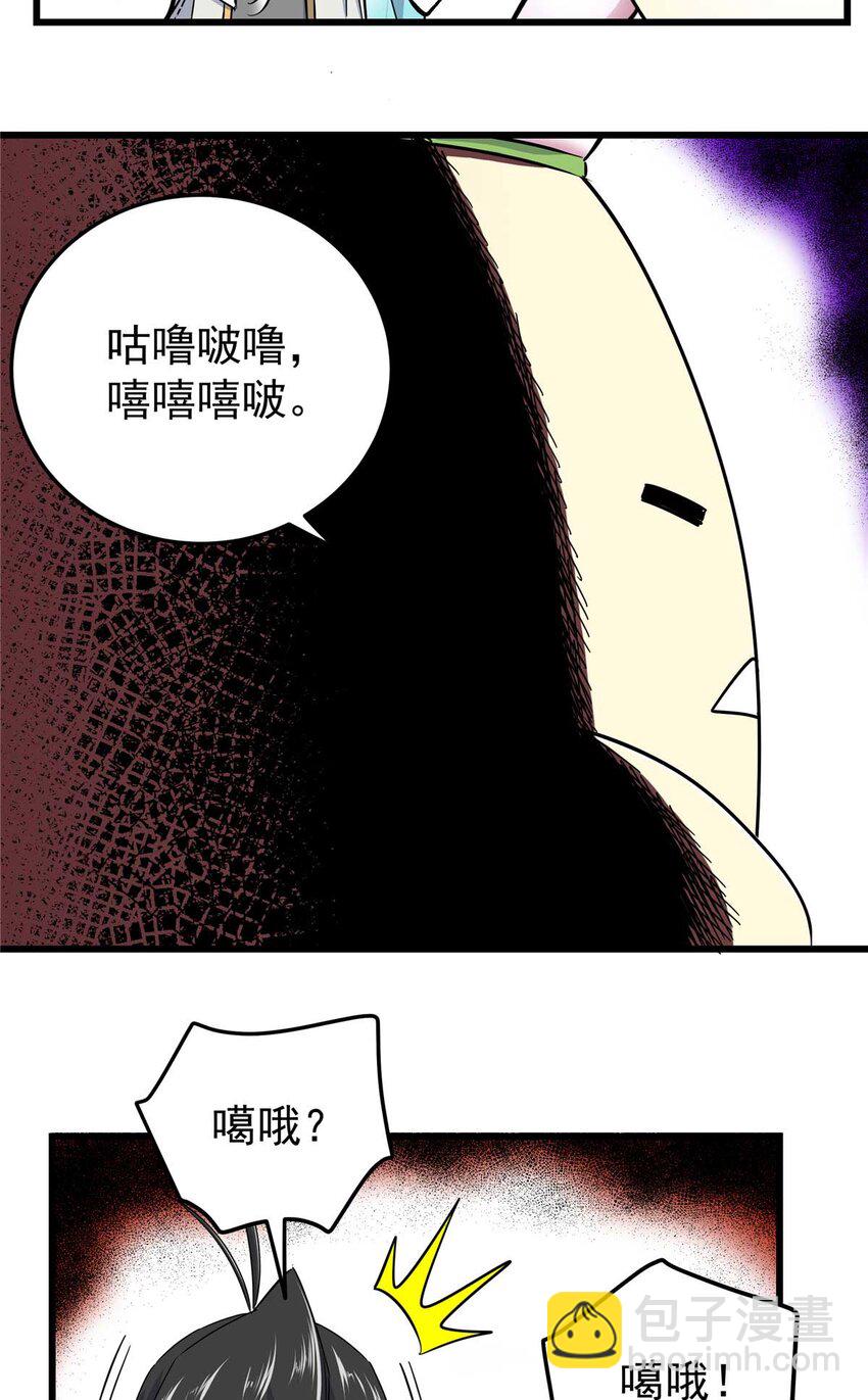 91 分头行动-第91话