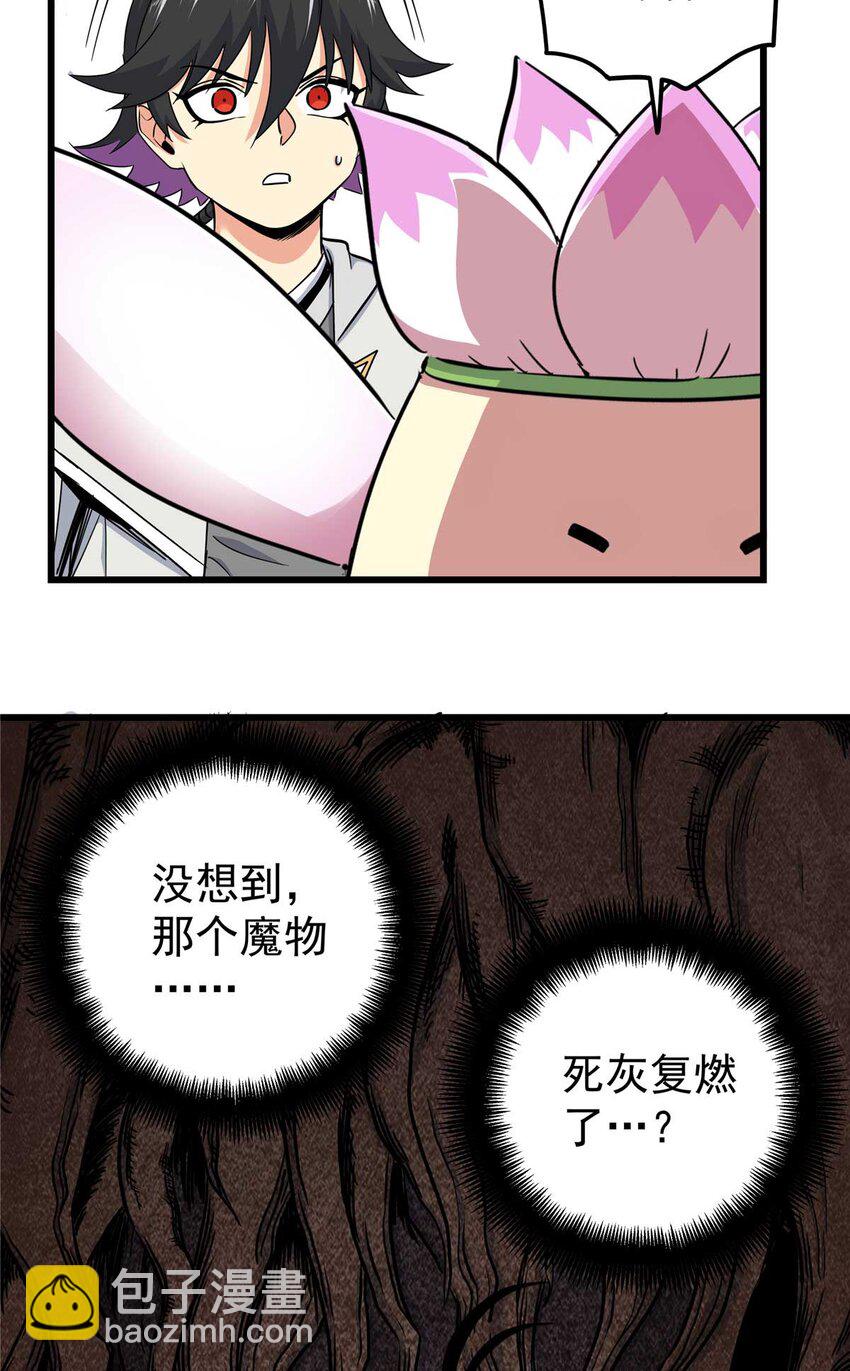 91 分头行动-第91话
