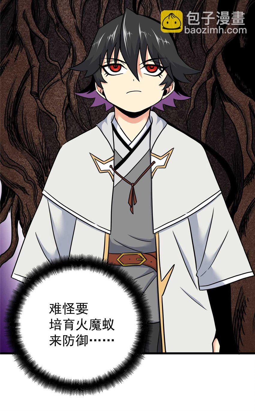 91 分头行动-第91话
