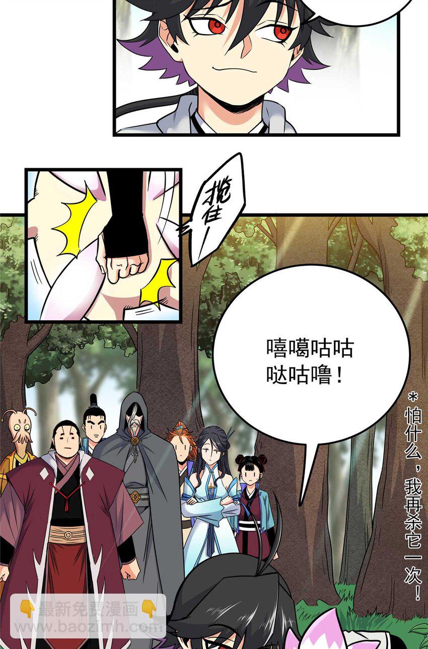 91 分头行动-第91话