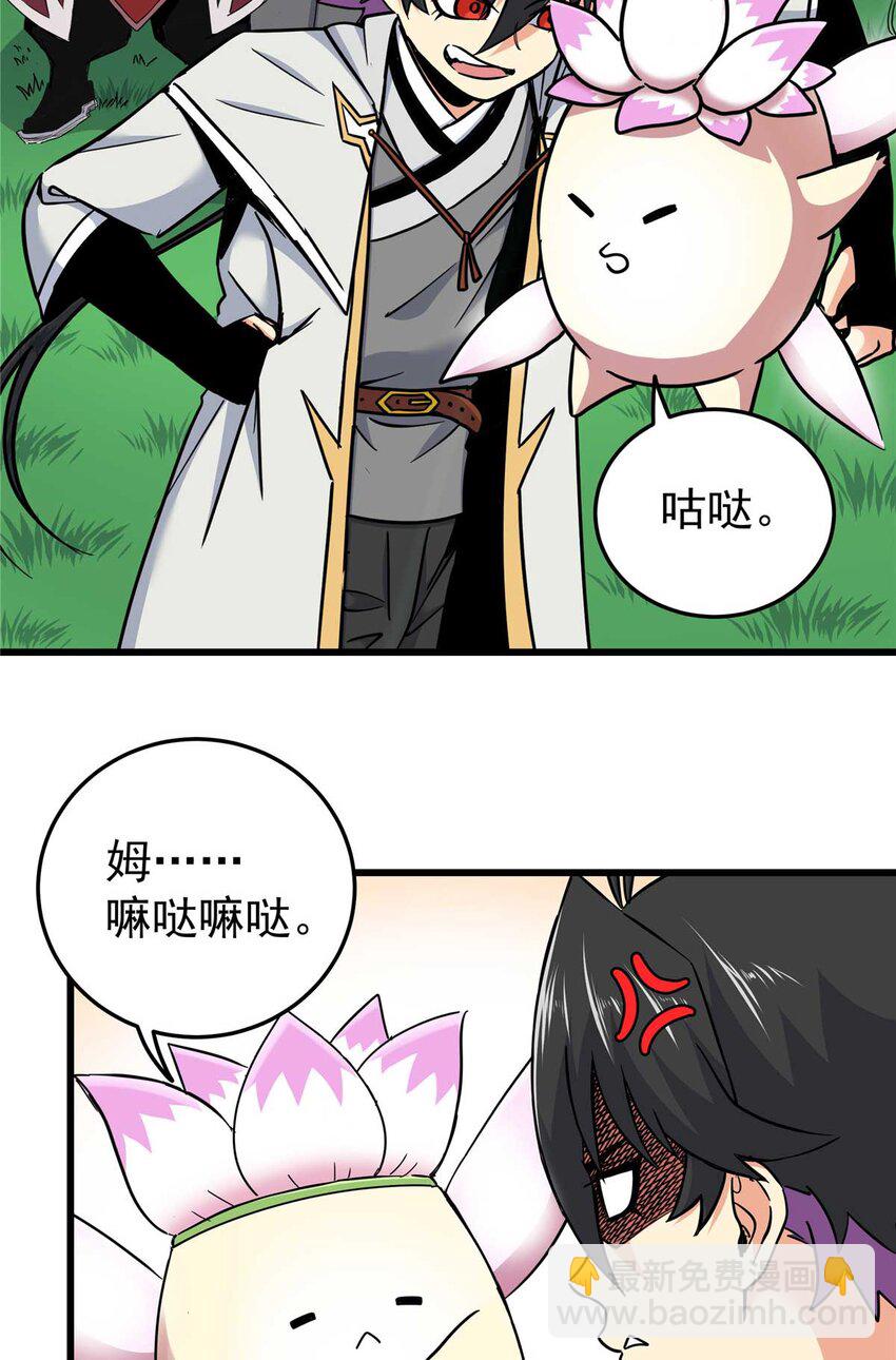 91 分头行动-第91话