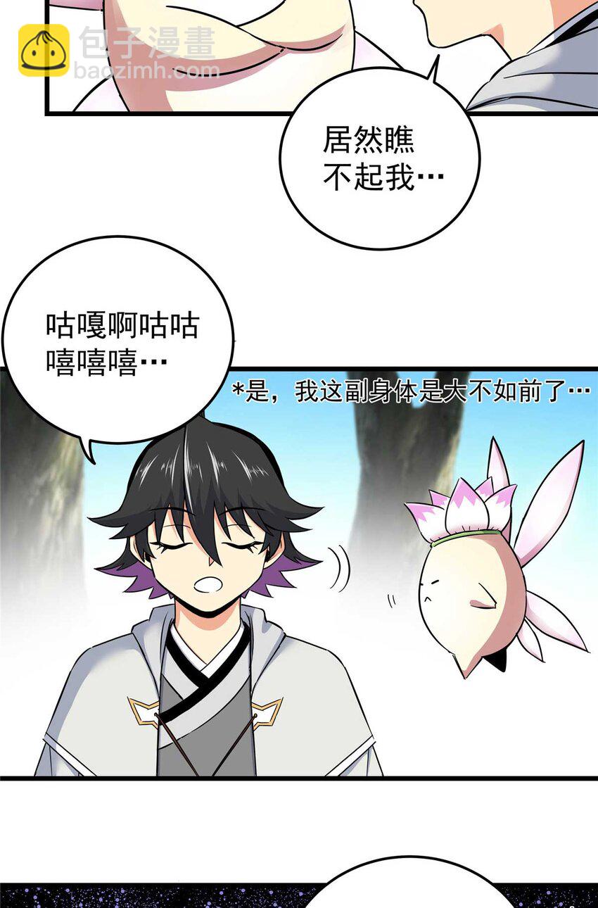 91 分头行动-第91话
