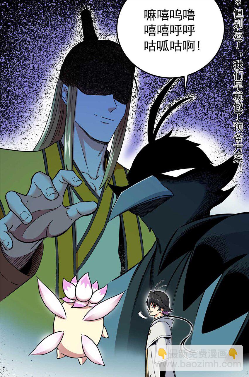 91 分头行动-第91话