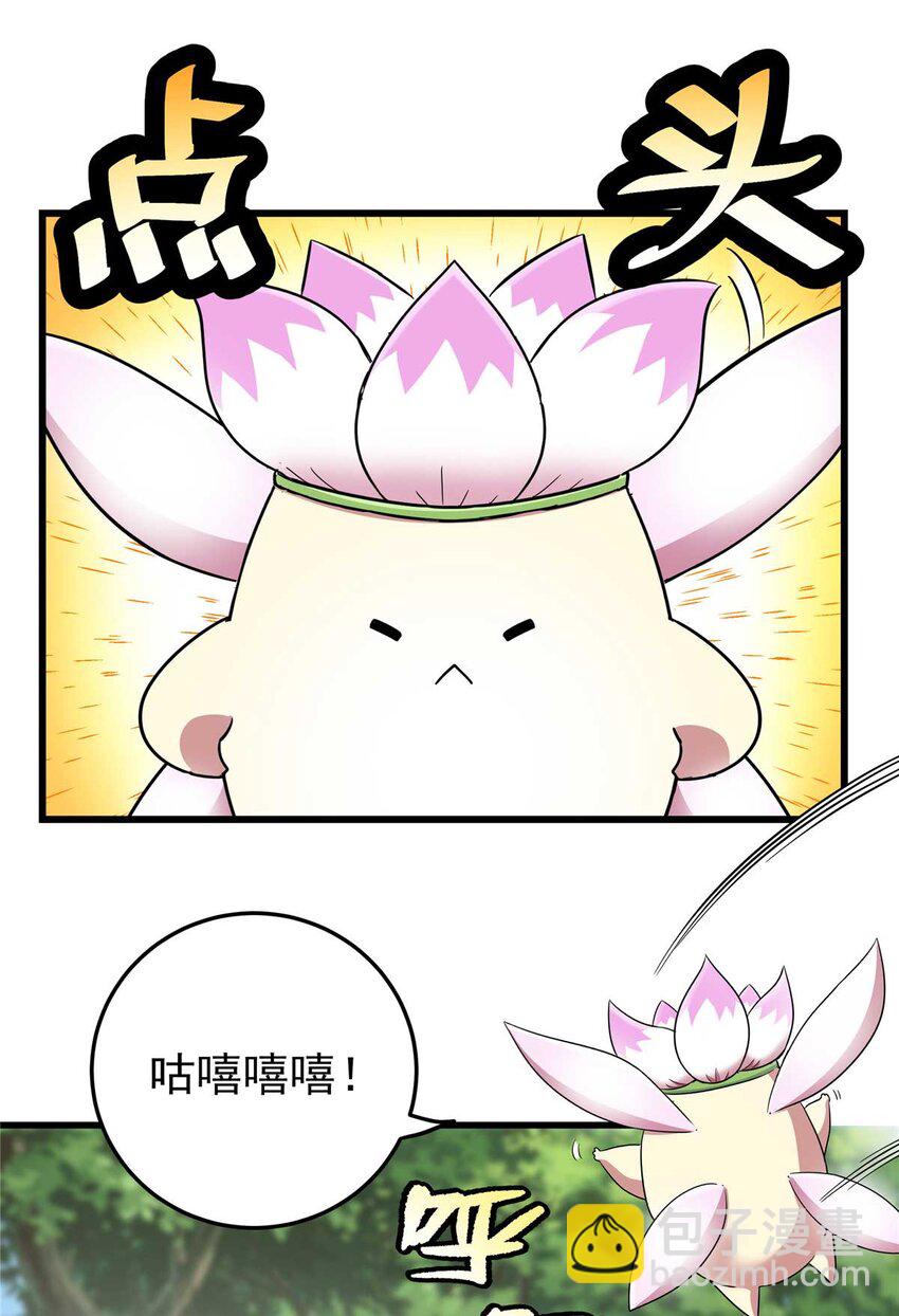 91 分头行动-第91话