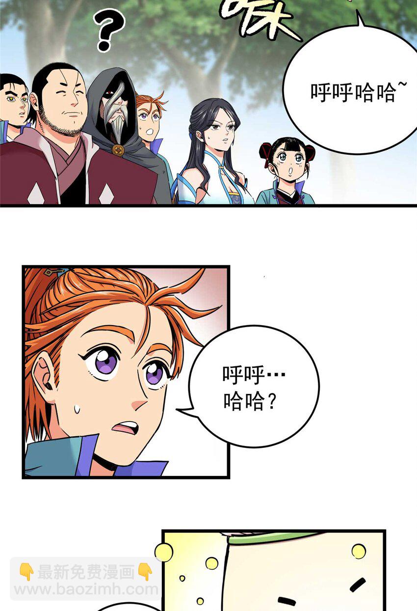 91 分头行动-第91话