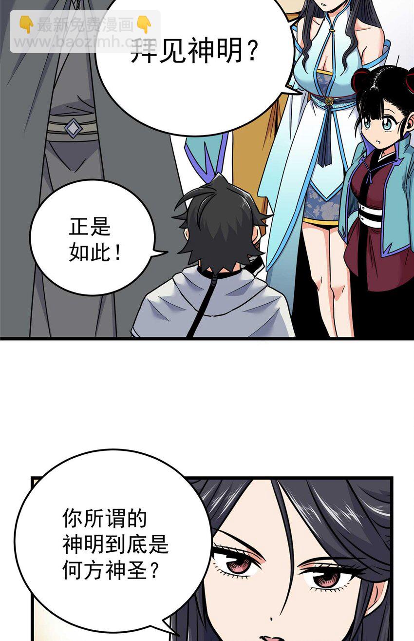 91 分头行动-第91话