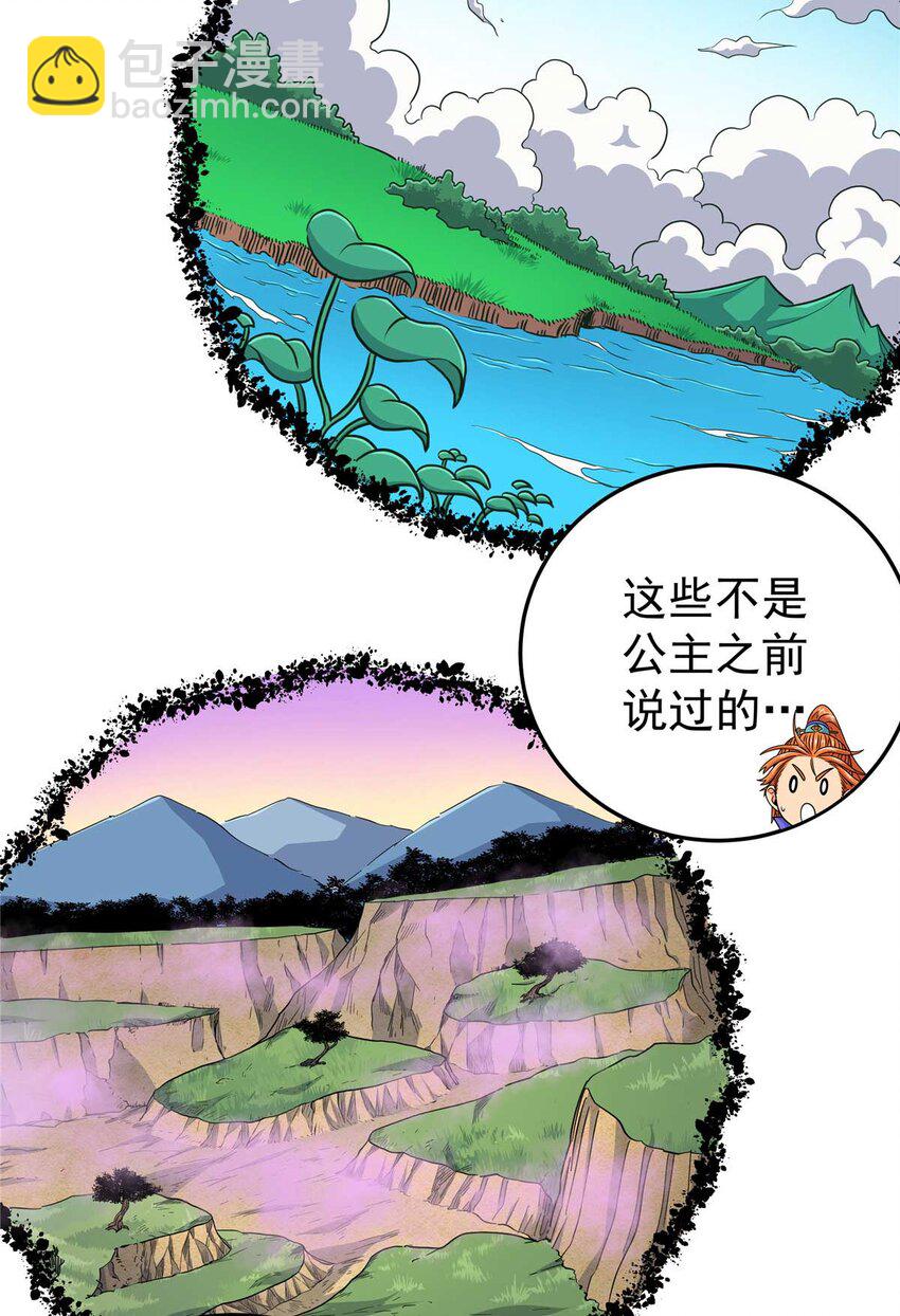 91 分头行动-第91话