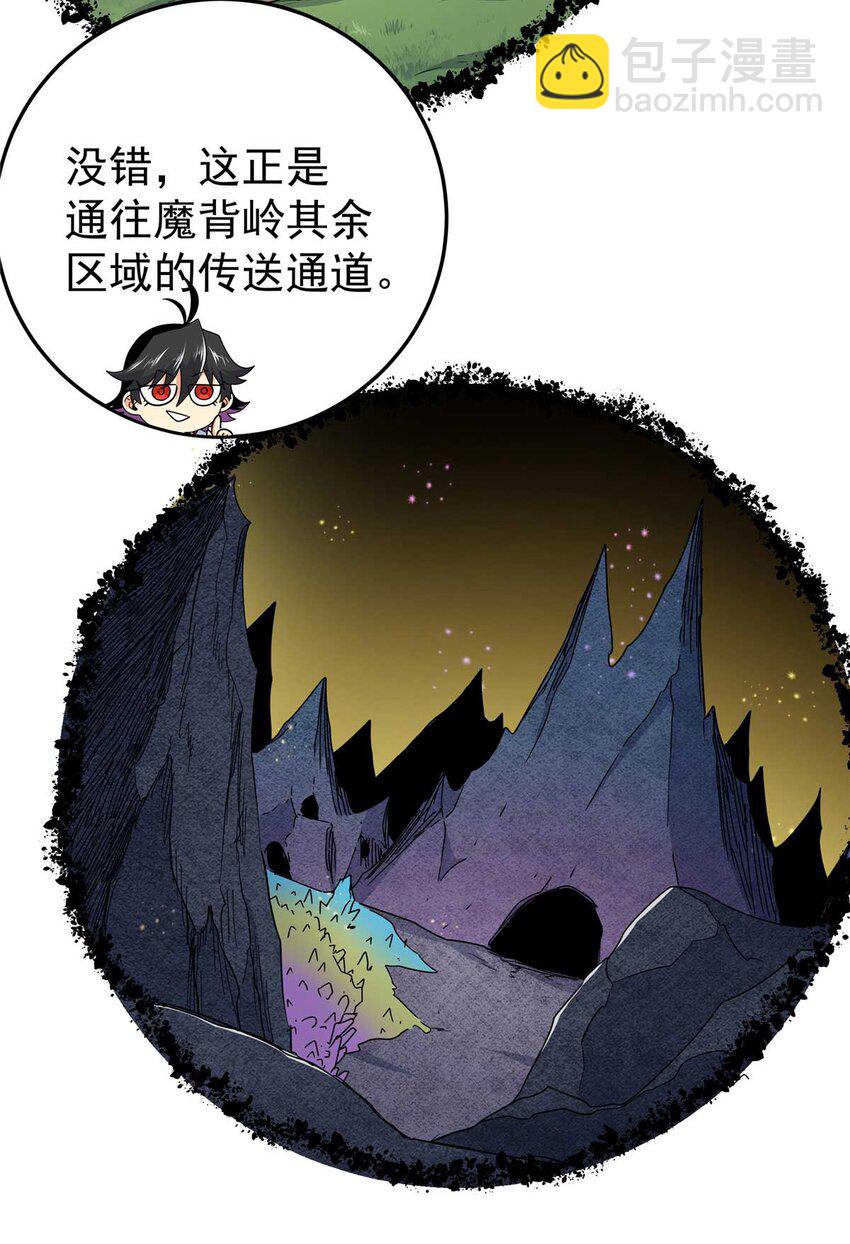 91 分头行动-第91话