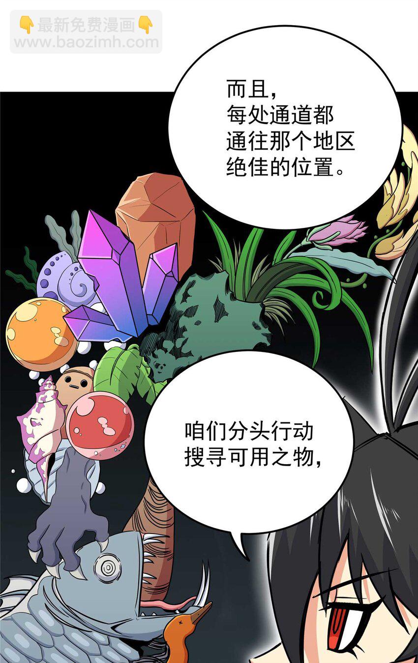 91 分头行动-第91话