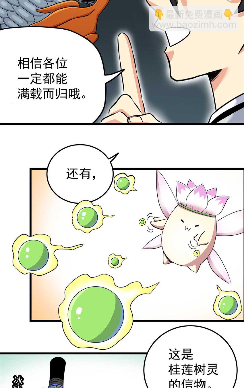 91 分头行动-第91话