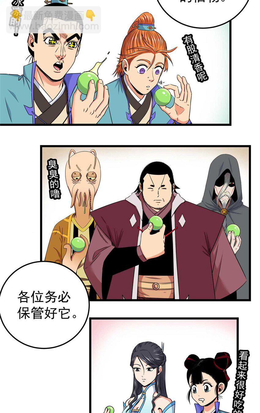 91 分头行动-第91话