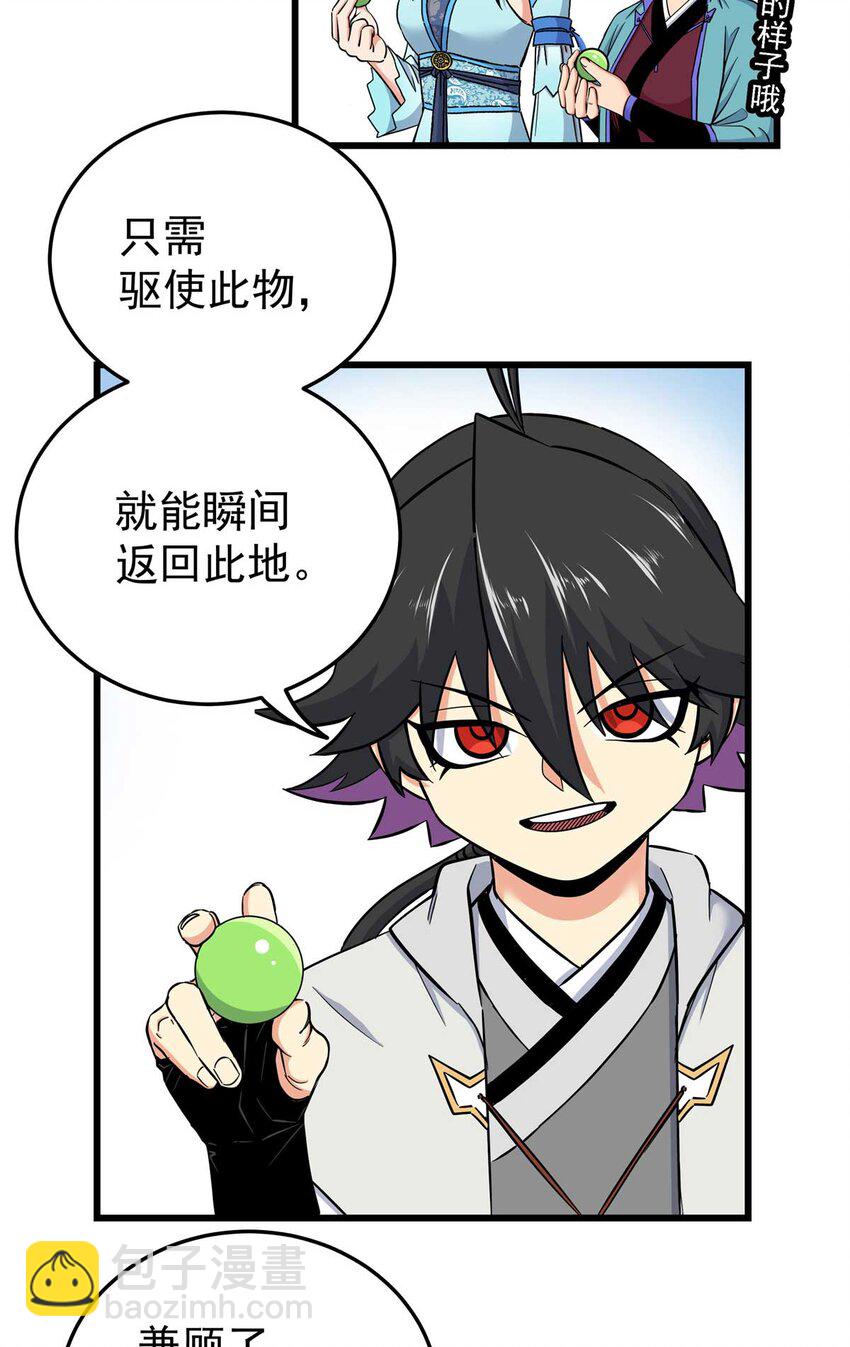 91 分头行动-第91话