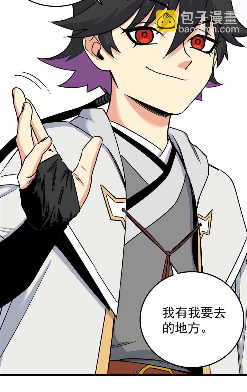 91 分头行动-第91话