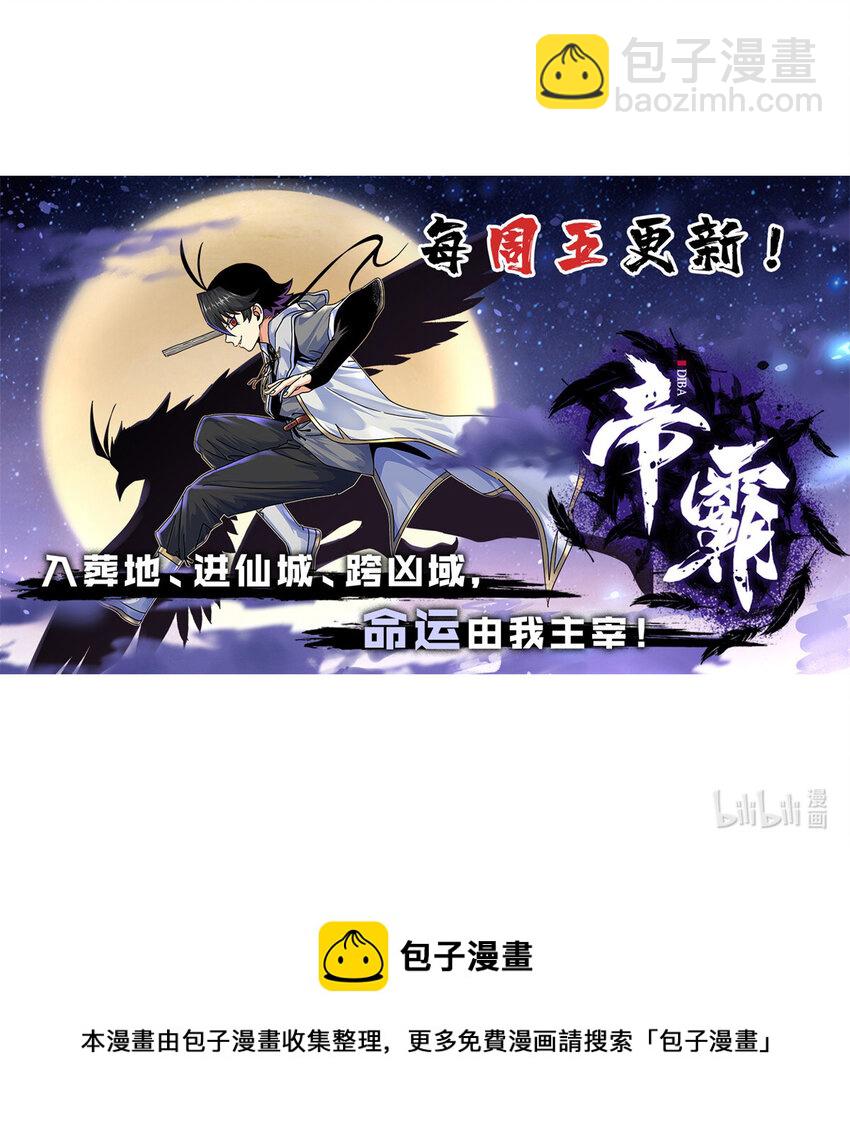 91 分头行动-第91话