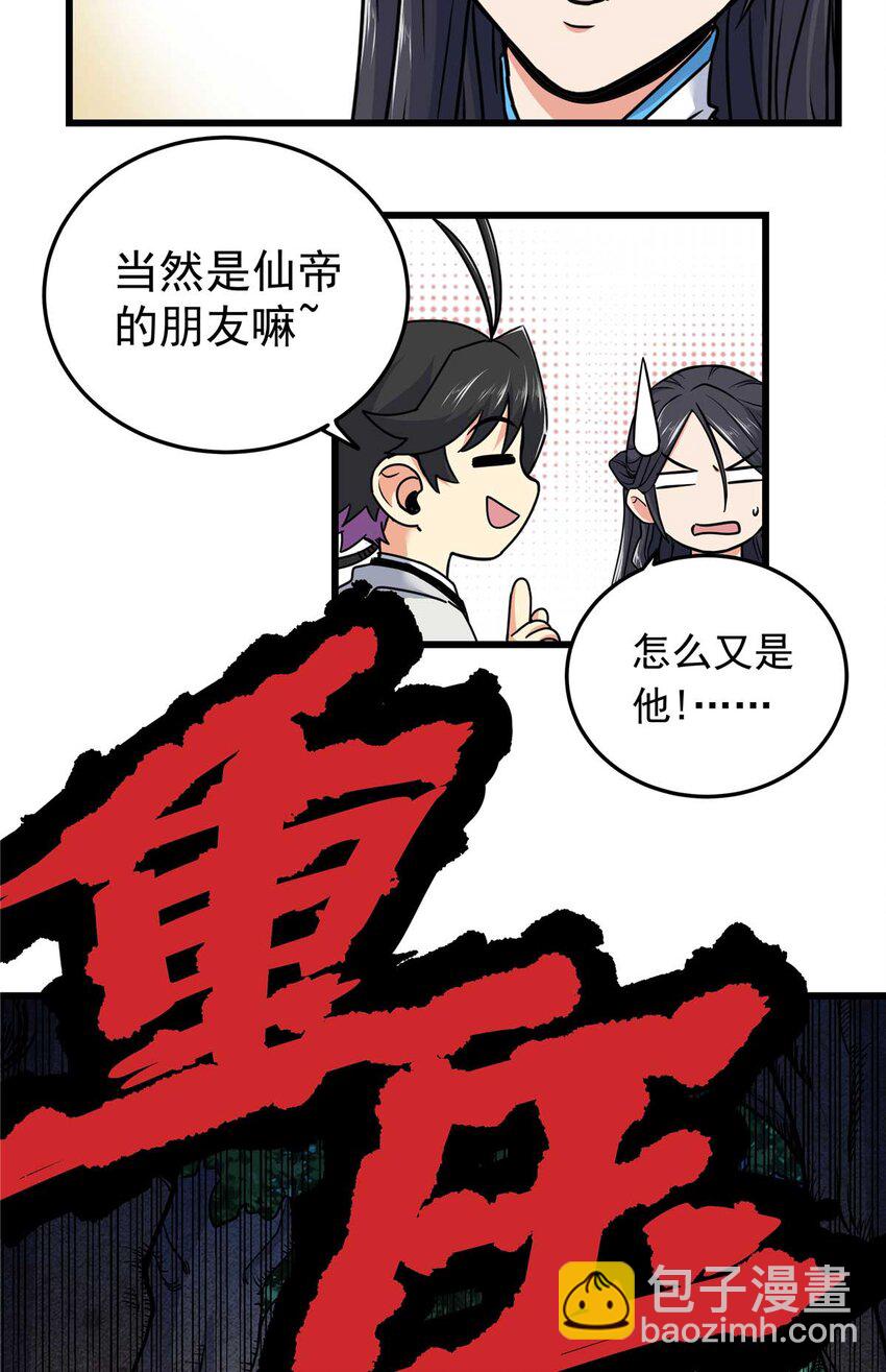 91 分头行动-第91话