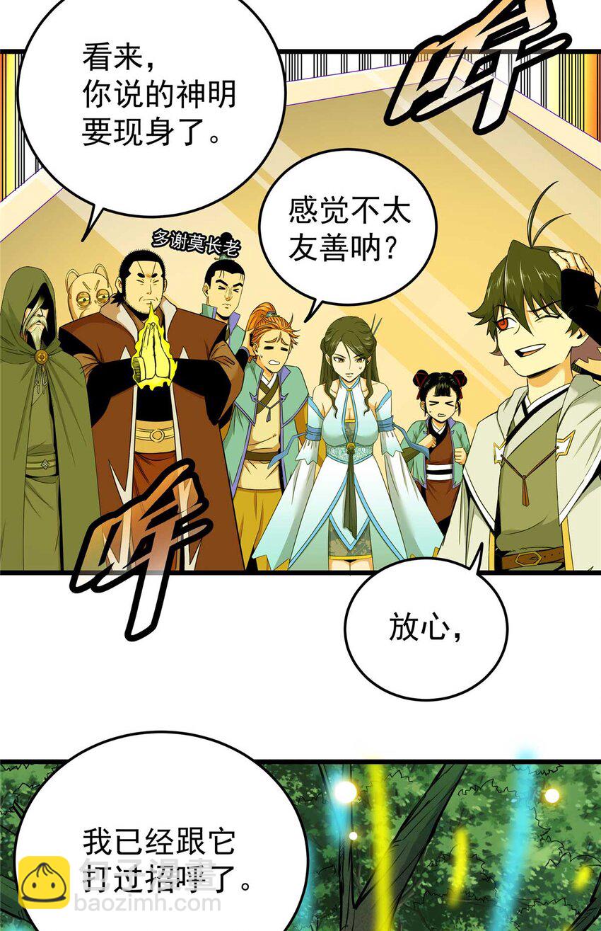 91 分头行动-第91话