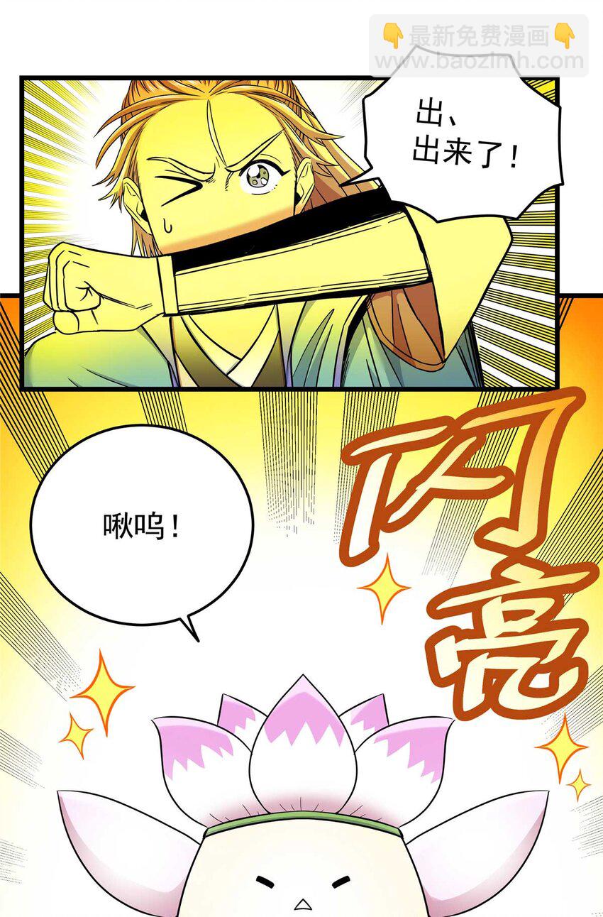 91 分头行动-第91话