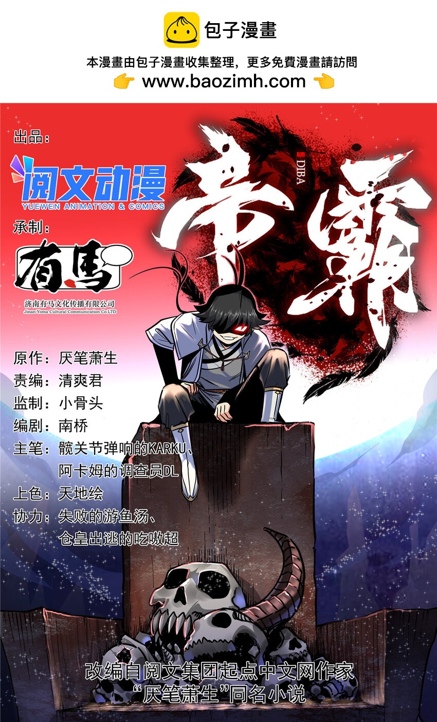 93 你的死期-第93话