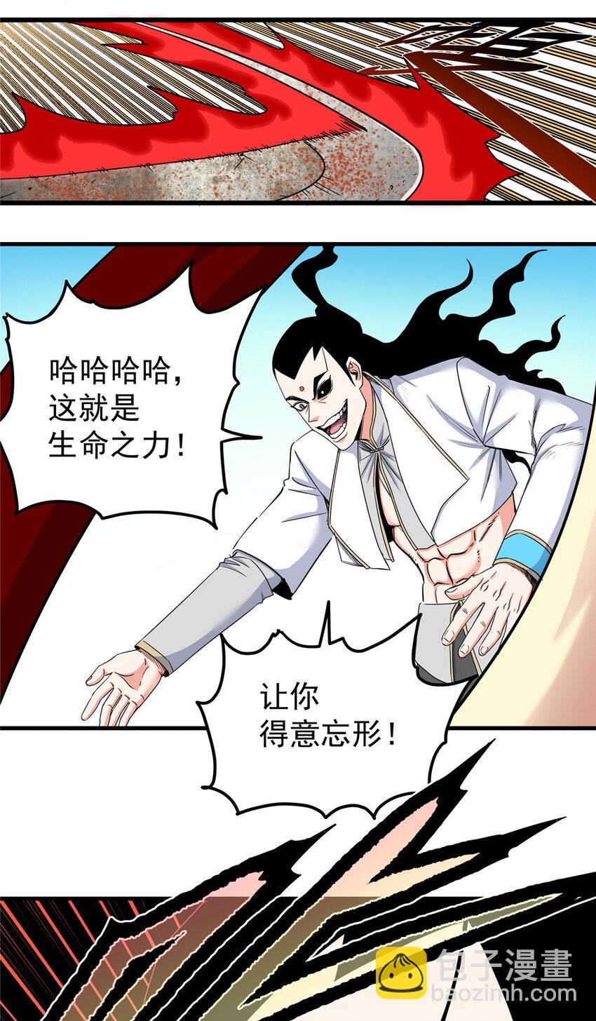 93 你的死期-第93话